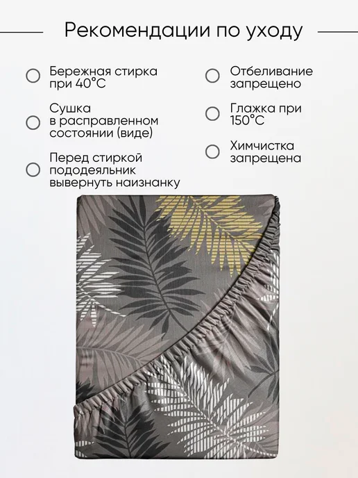 Ночь Нежна Простынь на резинке 160х200х25 бязь 100% хлопок, 160x200x25, фото 8