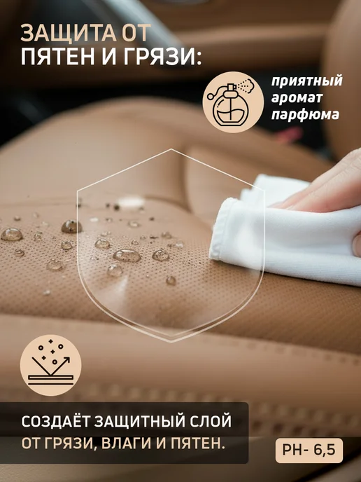 SOJEL Кондиционер для кожи автомобиля 500 мл, 500 мл, фото 5