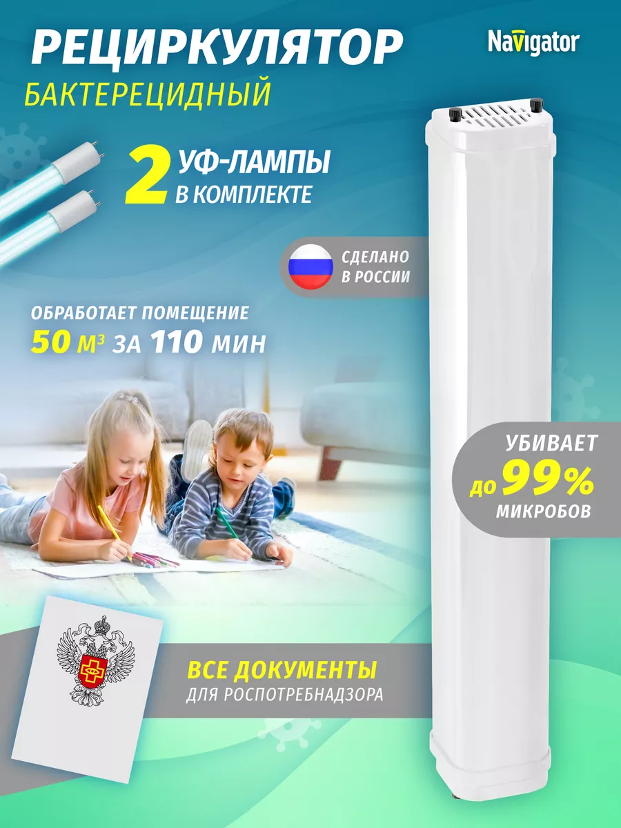 Рециркулятор...