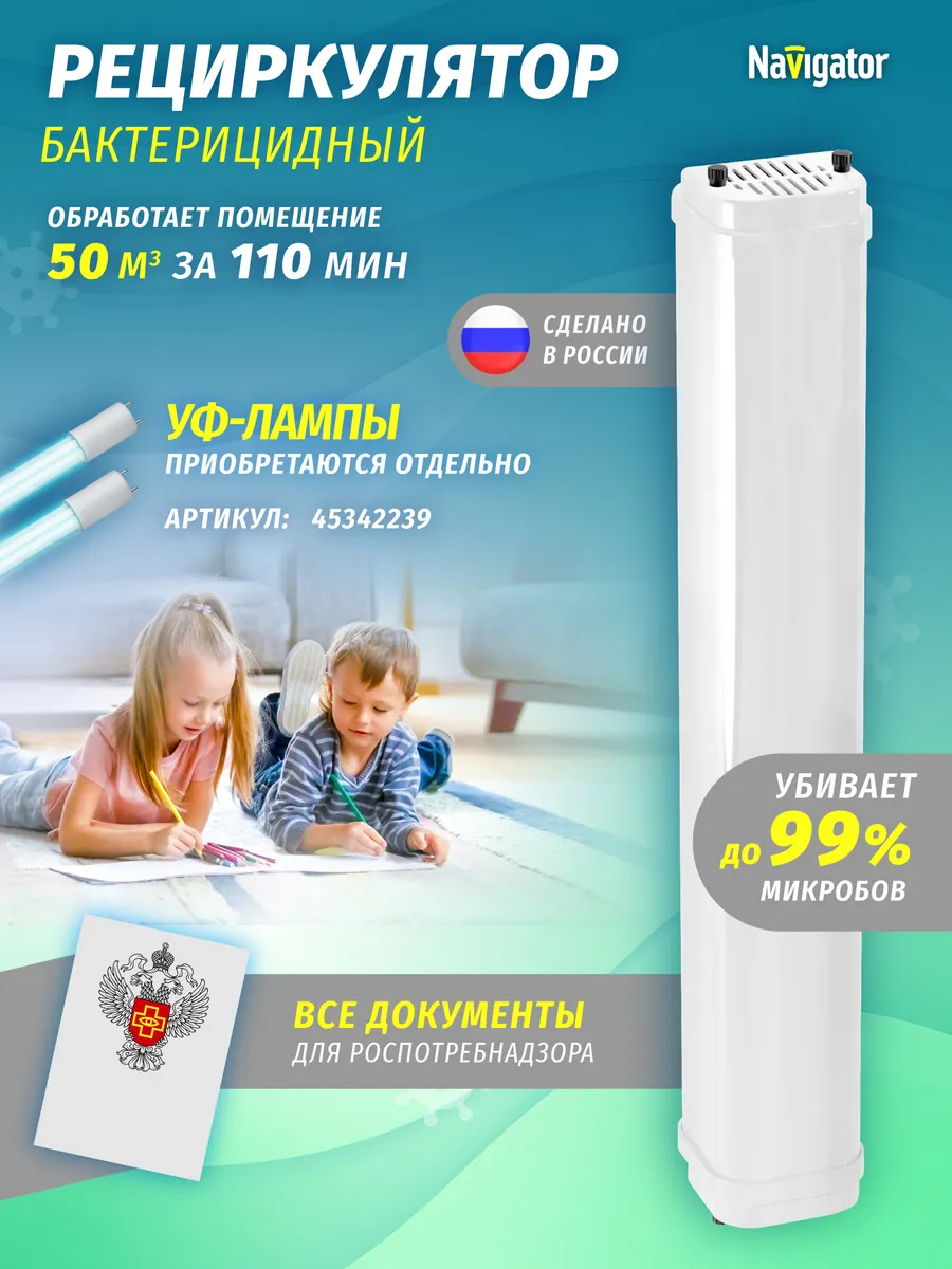 Рециркулятор...
