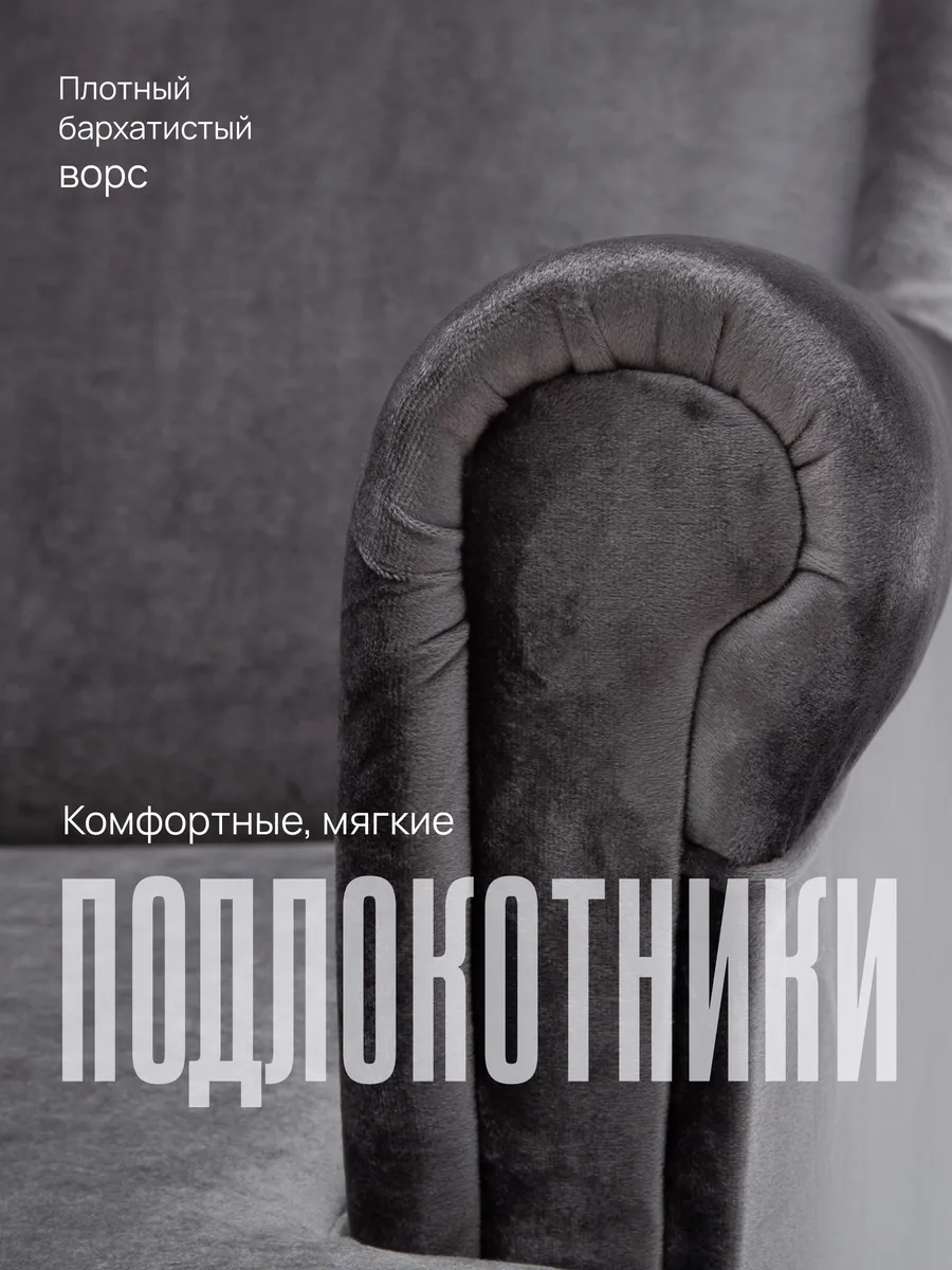 Мягкое кресло для отдыха с подлокотниками классическое AMI 39236865 купить  за 14 552 ₽ в интернет-магазине Wildberries