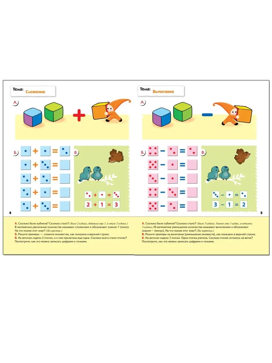 Математика для дошкольников. (5+). Старшая группа. Издательство  Мозаика-Синтез 39240160 купить за 384 ₽ в интернет-магазине Wildberries