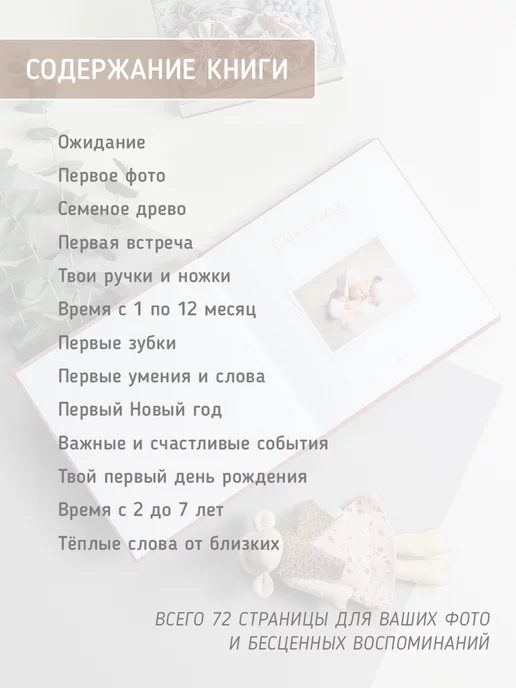 Glorybook Фотоальбом для новорожденных подарочный, розовый, фото 3