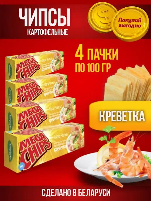 Mega Chips Мега Чипсы со вкусом креветки 100г, 4 шт, 100 г, 4 шт