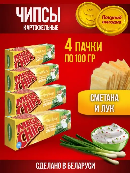 Mega Chips Мега Чипсы вкус сметаны и лука 100г, 4 шт, 100 г, 4 шт