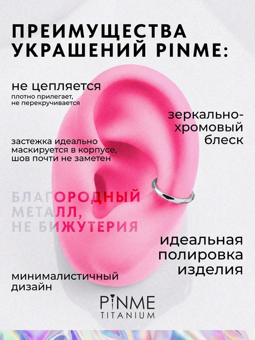 PINME titanium Серьга кольцо кликер для пирсинга в нос хрящ уха в бровь, титан, фото 2