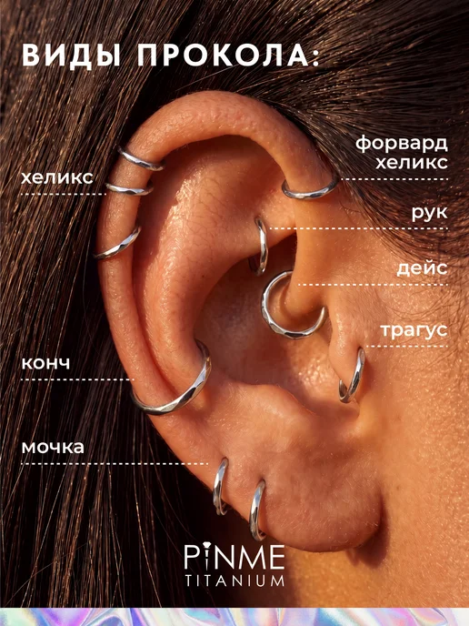 PINME titanium Серьга кольцо кликер для пирсинга в нос хрящ уха в бровь, титан, фото 3