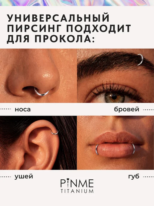 PINME titanium Серьга кольцо кликер для пирсинга в нос хрящ уха в бровь, титан, фото 4
