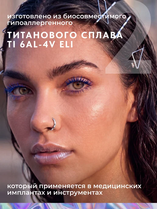 PINME titanium Серьга кольцо кликер для пирсинга в нос хрящ уха в бровь, титан, фото 6