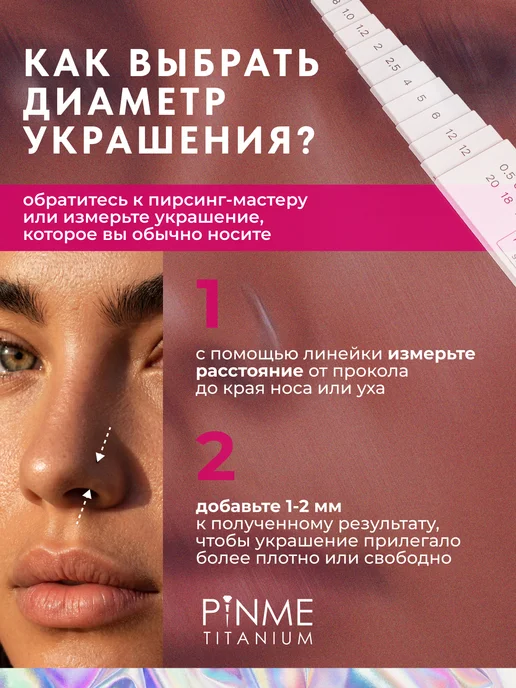PINME titanium Серьга кольцо кликер для пирсинга в нос хрящ уха в бровь, титан, фото 8