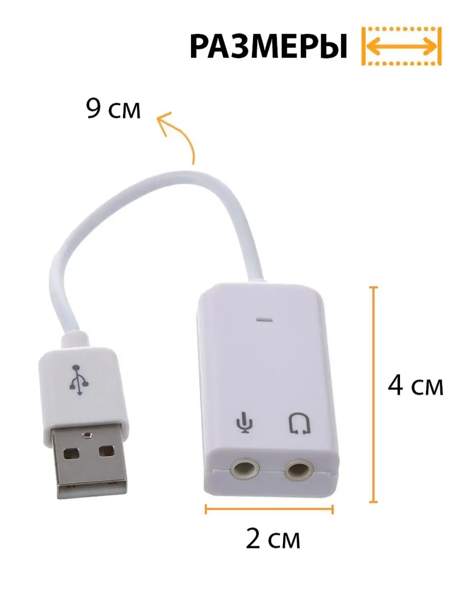 Accutone AU8250: кабель переходник с разъема 3.5 мм на USB