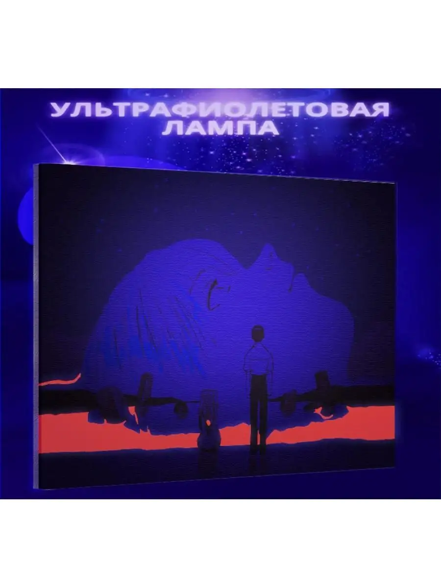 Евангелион Evangelion Аниме с неоновой краской 40х60 Живопись по номерам  39251157 купить за 481 ₽ в интернет-магазине Wildberries