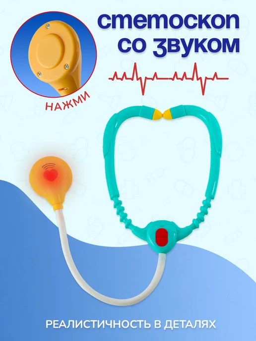 UniTrain Детский набор доктора со светом и звуком, голубой, фото 2