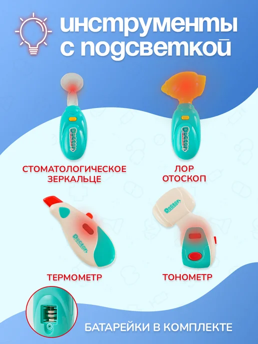 UniTrain Детский набор доктора со светом и звуком, голубой, фото 3