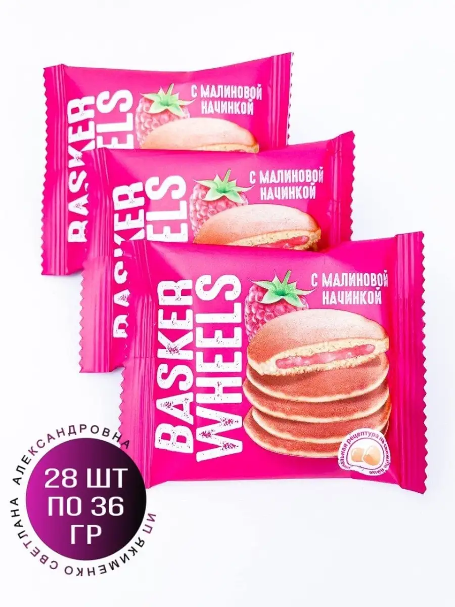 Панкейк с малиновым джемом Pancake Basker Wheels 28ш по 36г KDV 39252940  купить в интернет-магазине Wildberries