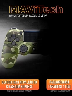 Универсальный геймпад MAViTech 39253237 купить за 1 059 ₽ в интернет-магазине Wildberries