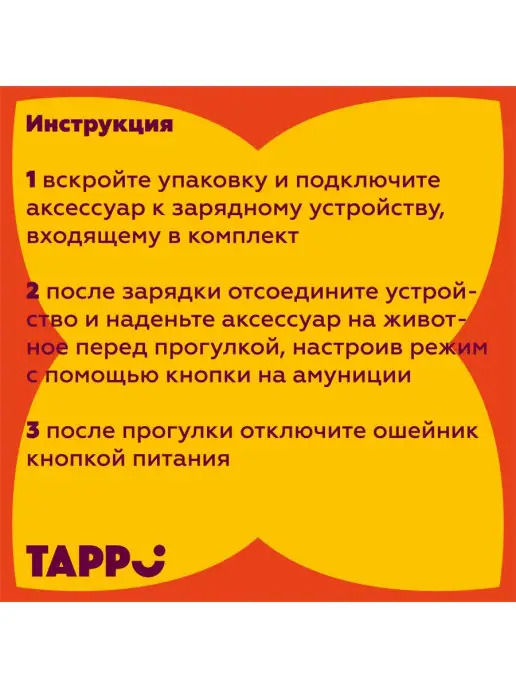 PetShop Ошейник для собак светящийся "Мэнни" 40 см Таппи, оранжевый, фото 4