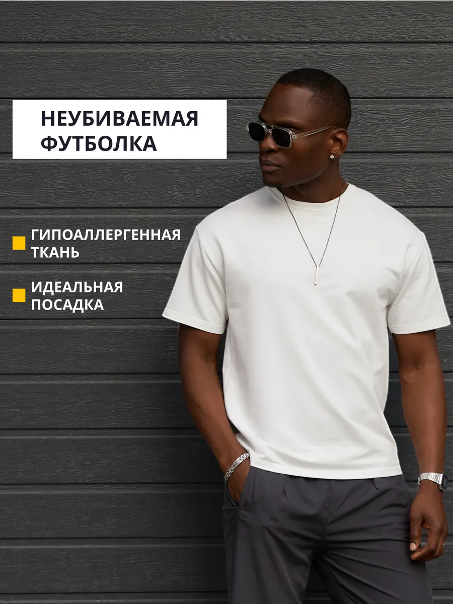 Футболка хлопковая