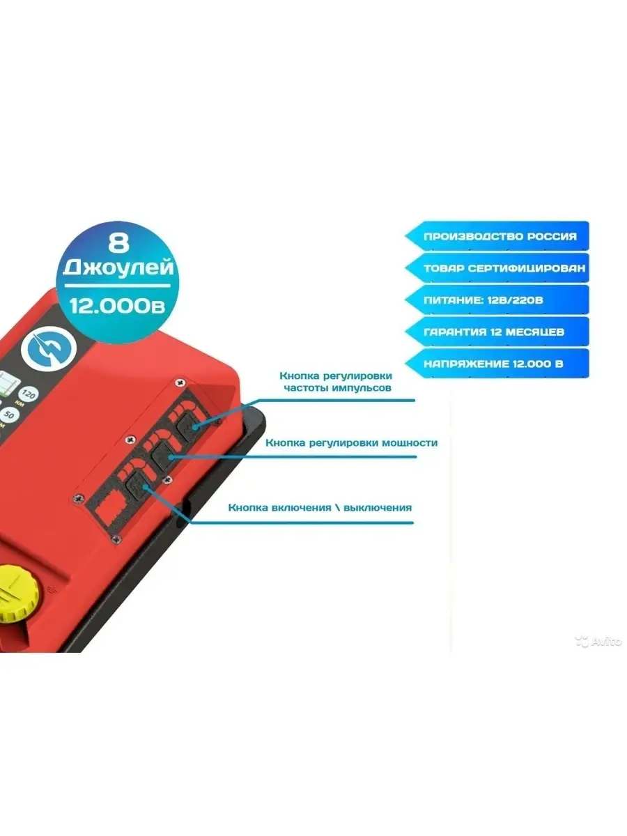 Электропастух ЗЕВС-nano 8дж ЗЕВС 39257351 купить за 17 544 ₽ в  интернет-магазине Wildberries