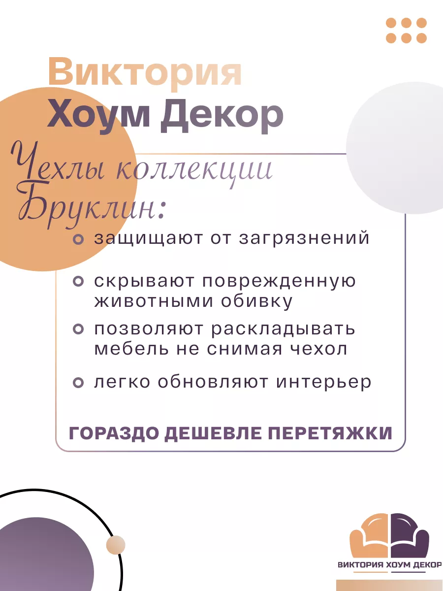 Чехлы на стулья 4 шт. Виктория хоум декор 39257848 купить за 2 499 ₽ в  интернет-магазине Wildberries