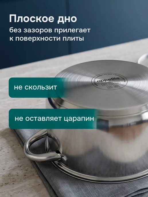 Appetite Кастрюля 1,5 л со стеклянной крышкой нержавеющая сталь, 2,5 л, фото 5