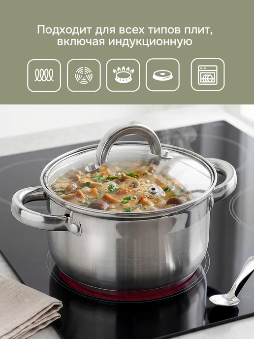 Appetite Кастрюля 1,5 л со стеклянной крышкой нержавеющая сталь, 1,5 л, фото 2