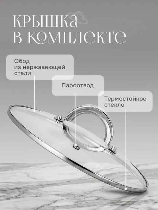 Appetite Кастрюля 1,5 л со стеклянной крышкой нержавеющая сталь, 1,5 л, фото 6