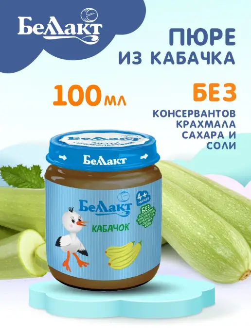 Беллакт Пюре детское из кабачков 100гр х 3 шт, 100 г, 12 шт, фото 2