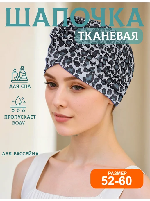 OK SPORT Шапочка для плавания Драпировка ткань, голубой
