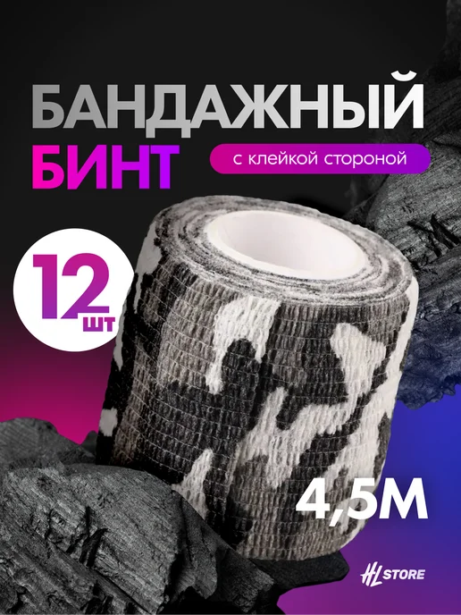 HL Tattoo Бинт бандажный для тату 50 мм х 4,5 м - 12 шт, 4,5 м, 12 шт