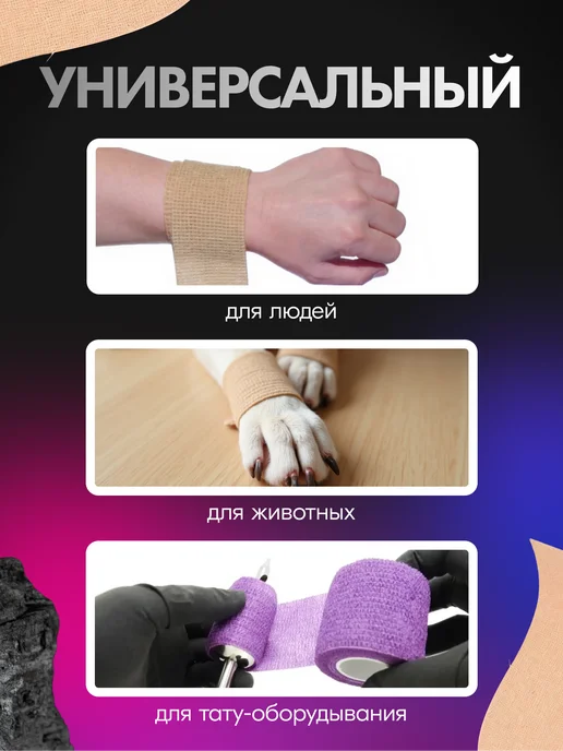 HL Tattoo Бинт бандажный для тату 50 мм х 4,5 м - 12 шт, 4,5 м, 12 шт, фото 4