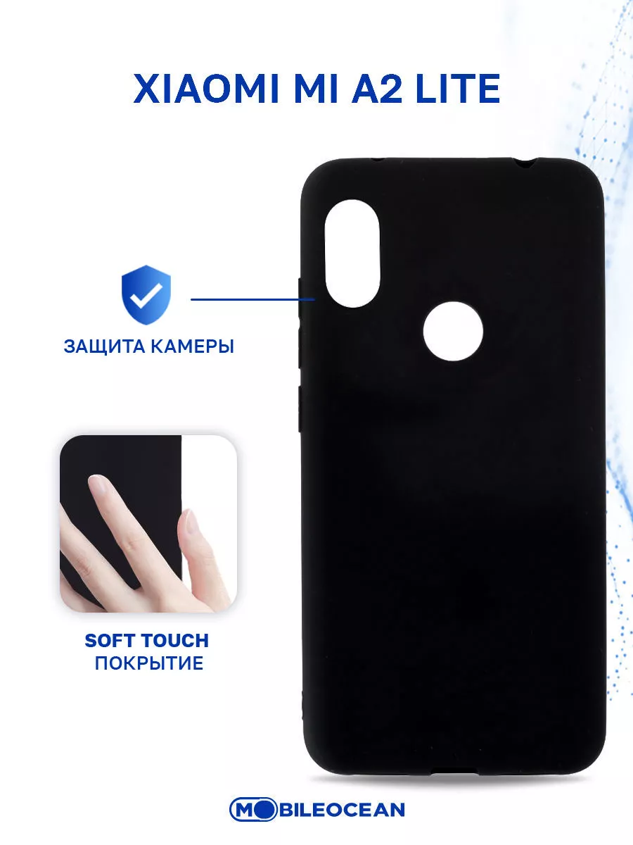 Чехол на Xiaomi Mi A2 Lite, Ксиоми Ми А2 Лайт, защитный Mobileocean  39266031 купить в интернет-магазине Wildberries