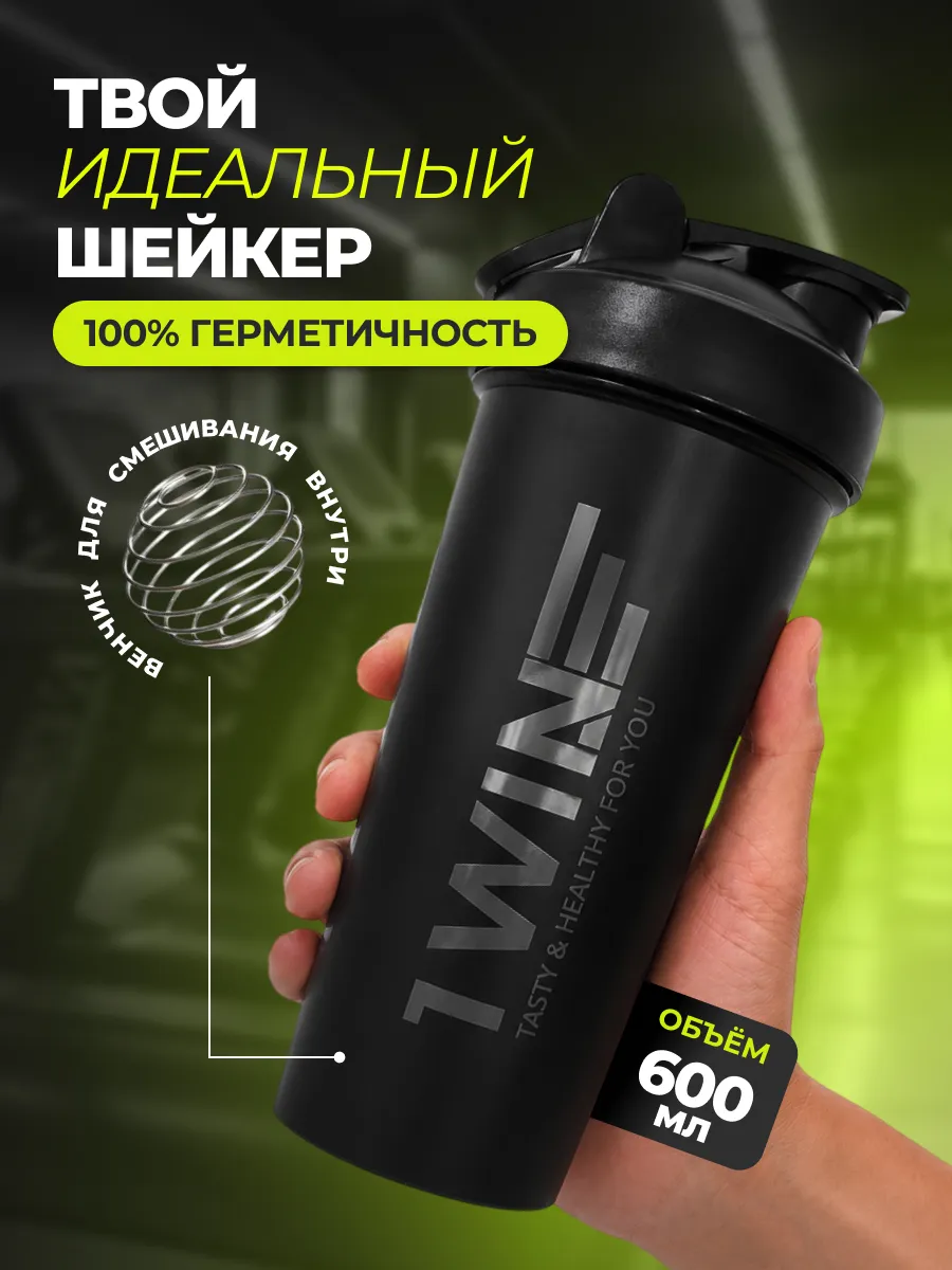 Шейкер спортивный с мерной шкалой и венчиком
