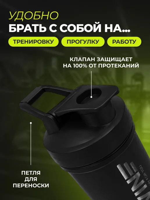 1WIN Шейкер спортивный с мерной шкалой и венчиком, черный, фото 2