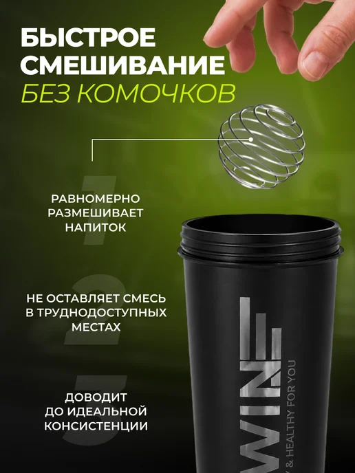 1WIN Шейкер спортивный с мерной шкалой и венчиком, черный, фото 3