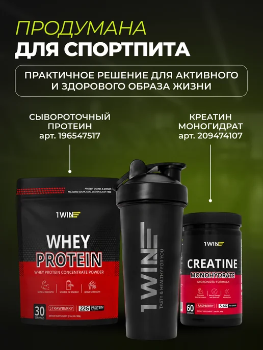 1WIN Шейкер спортивный с мерной шкалой и венчиком, черный, фото 6