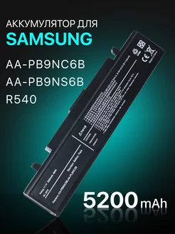 Аккумулятор AA-PB9NC6B для ноутбука 11.1 V5200 mAh Samsung 39267223 купить за 1 180 ₽ в интернет-магазине Wildberries