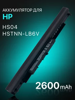 Аккумулятор HS04 для ноутбука 2600mAh HP 39268278 купить за 963 ₽ в интернет-магазине Wildberries