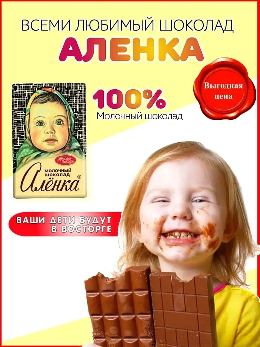 Плиточный шоколад Аленка 15 г х 42 шт Аленка 39269162 купить в  интернет-магазине Wildberries