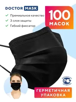 Маски медицинские одноразовые - 100шт. Dr. Mask 39269339 купить за 271 ₽ в интернет-магазине Wildberries