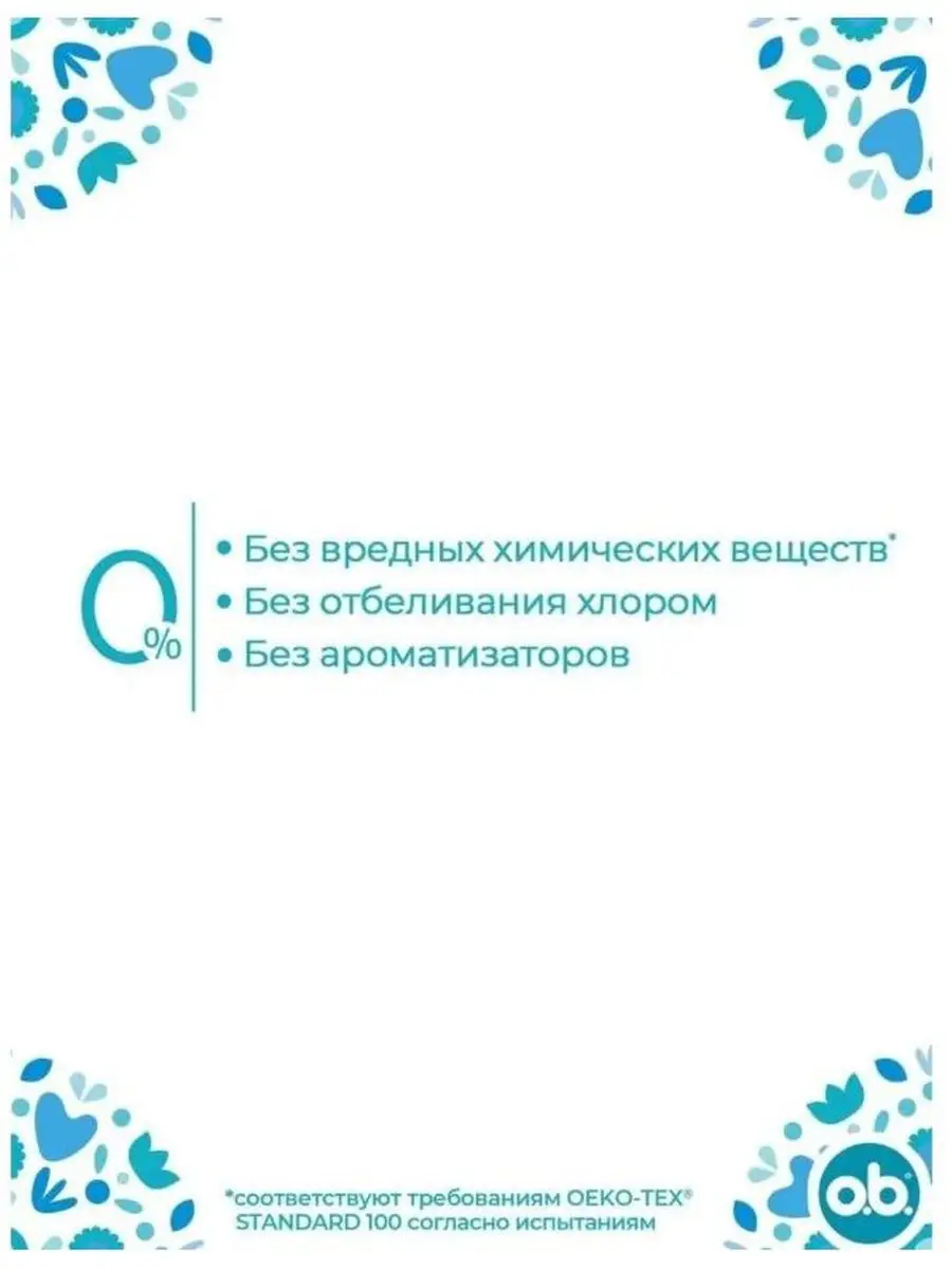 Тампоны, прокладки или «умные» трусы: что лучше использовать во время месячных в жару 🥵 | theGirl