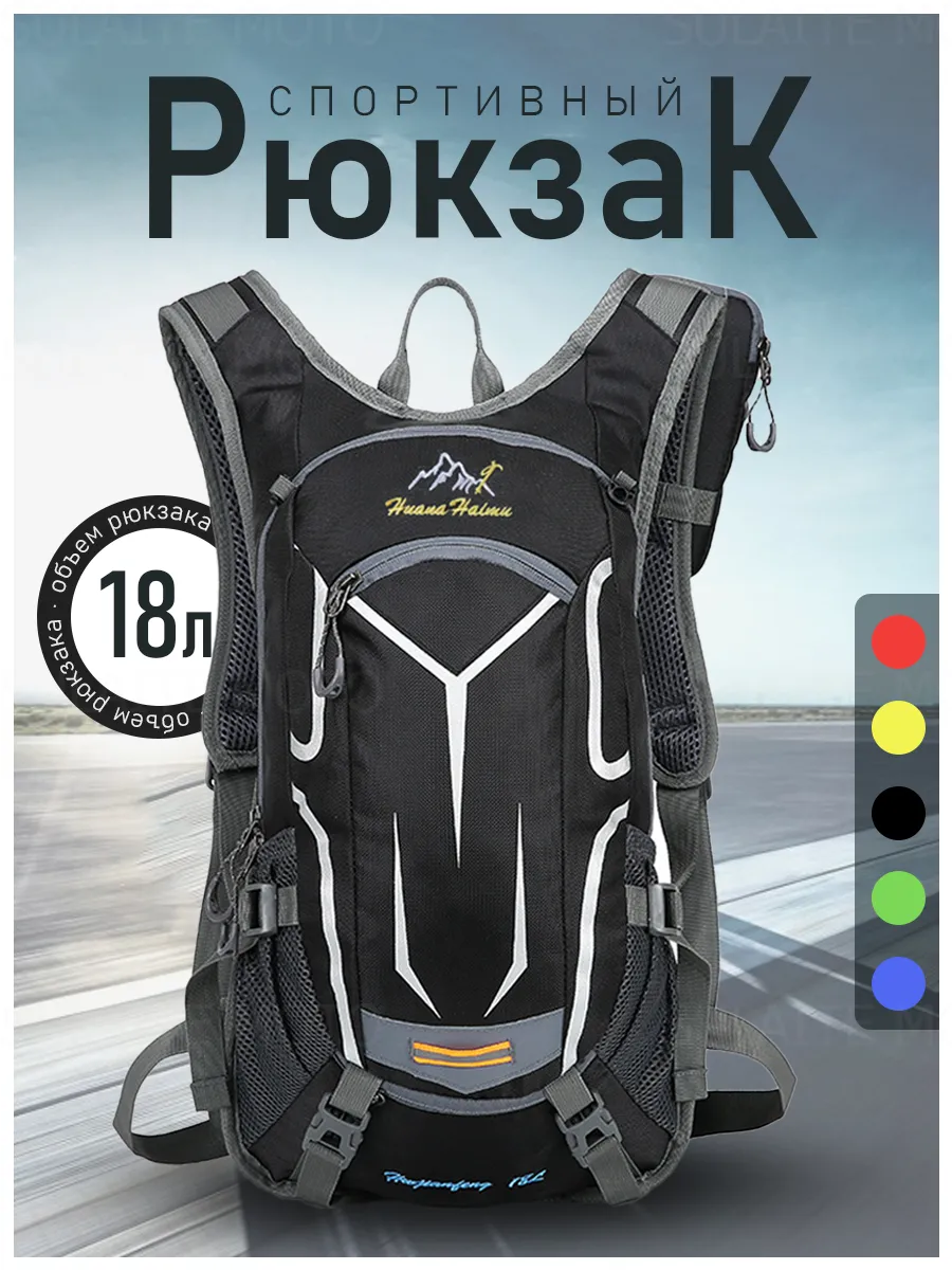 Рюкзак спортивный...