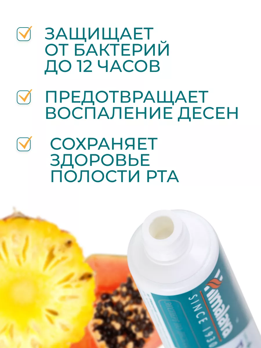 Himalaya Herbals Отбеливающая зубная паста 