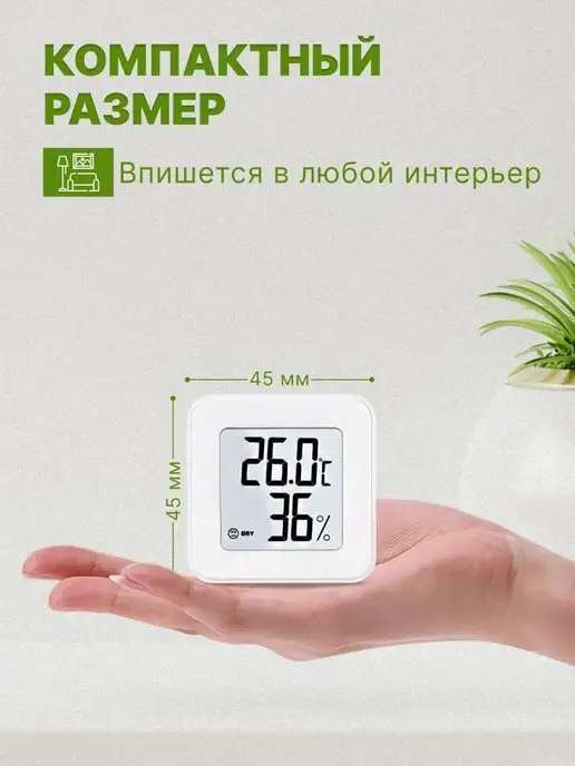 ULBI Гигрометр термометр комнатный метеостанция электронный, белый, фото 3