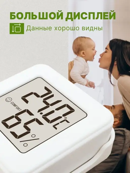 ULBI Гигрометр термометр комнатный метеостанция электронный, белый, фото 4