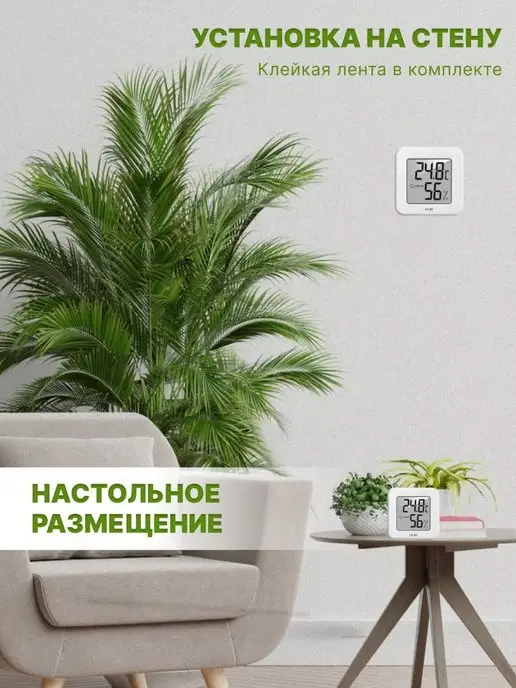 ULBI Гигрометр термометр комнатный метеостанция электронный, белый, фото 5