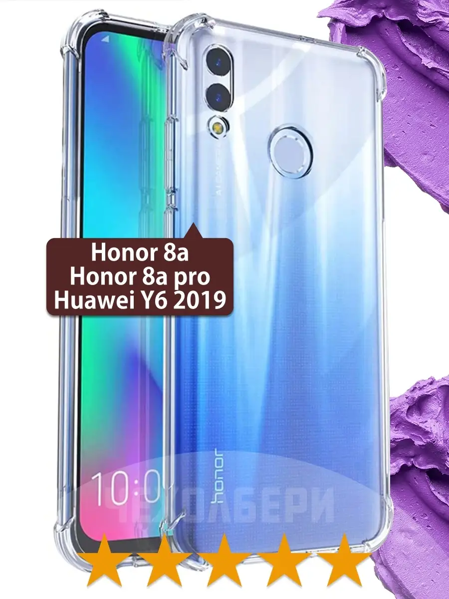 Противоударный чехол на Хонор Honor 8a, 8A Pro, Y6 2019 ЧЕХОЛБЕРИ 39282508  купить за 178 ₽ в интернет-магазине Wildberries