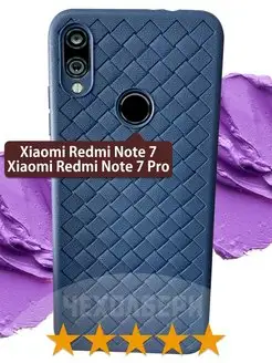 Чехол Редми Нот Note 7, 7pro, 7про с узором плетенка Redmi 39283603 купить за 184 ₽ в интернет-магазине Wildberries