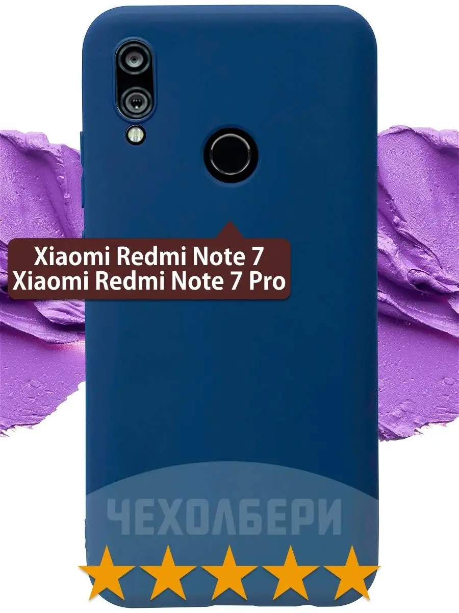 Чехол на Редми Нот Redmi Note 7, 7pro, 7про синий ЧЕХОЛБЕРИ 39283607 купить  за 168 ₽ в интернет-магазине Wildberries