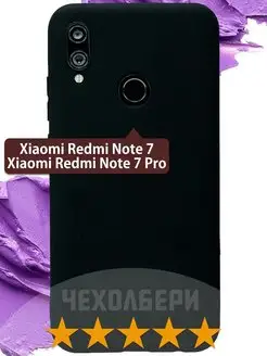 Чехол на Редми Нот Note 7, 7pro, 7про черный матовый Redmi 39283609 купить за 156 ₽ в интернет-магазине Wildberries